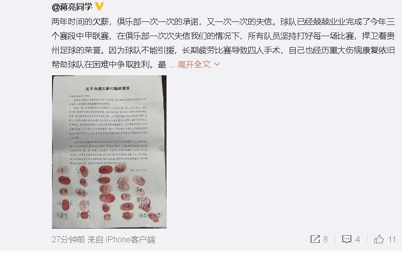 纽卡斯尔和热刺均为8张，西汉姆和狼队各7张。